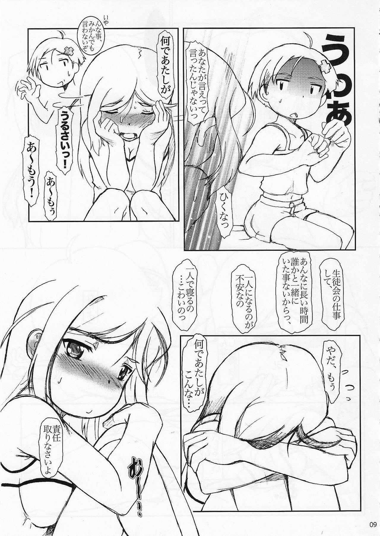 (SC35) [Fetish Children (Apploute)] in LifE (Gakuen Utopia Manabi Straight!) page 8 full