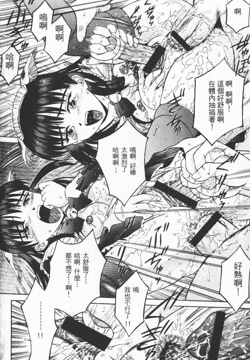 [Atari Hiroyuki] Nugu Shoujo | 寬衣解帶 [Chinese] page 103 full