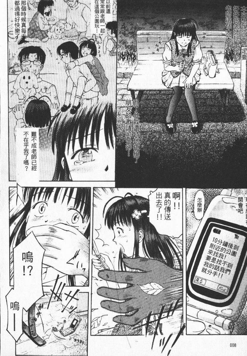 [Atari Hiroyuki] Nugu Shoujo | 寬衣解帶 [Chinese] page 11 full