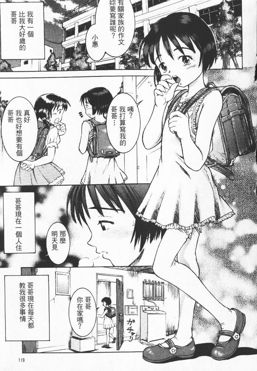 [Atari Hiroyuki] Nugu Shoujo | 寬衣解帶 [Chinese] page 124 full