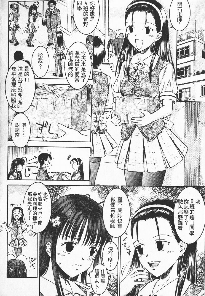 [Atari Hiroyuki] Nugu Shoujo | 寬衣解帶 [Chinese] page 25 full