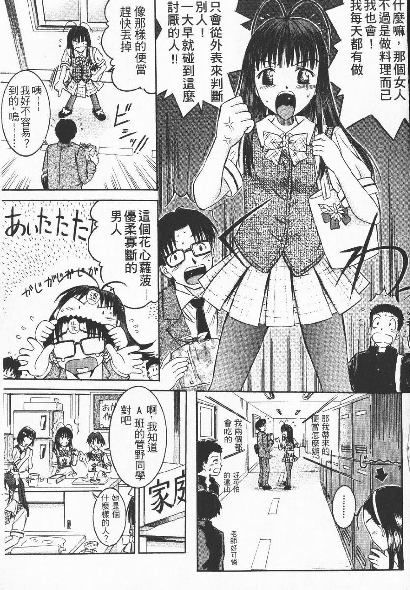 [Atari Hiroyuki] Nugu Shoujo | 寬衣解帶 [Chinese] page 26 full