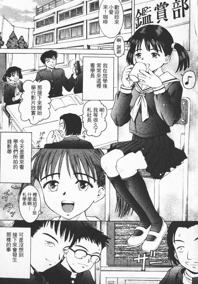 [Atari Hiroyuki] Nugu Shoujo | 寬衣解帶 [Chinese] page 74 full