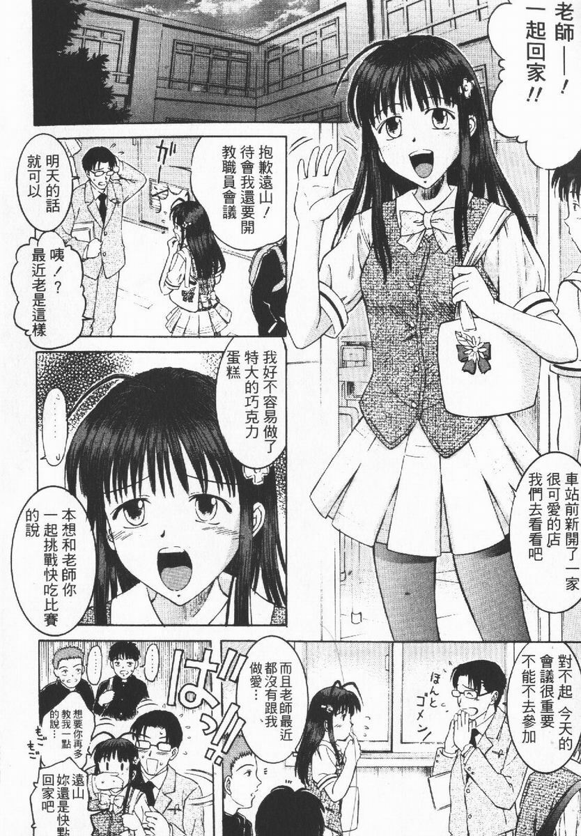 [Atari Hiroyuki] Nugu Shoujo | 寬衣解帶 [Chinese] page 9 full