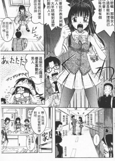 [Atari Hiroyuki] Nugu Shoujo | 寬衣解帶 [Chinese] - page 26