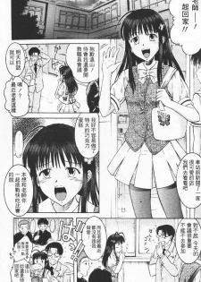 [Atari Hiroyuki] Nugu Shoujo | 寬衣解帶 [Chinese] - page 9