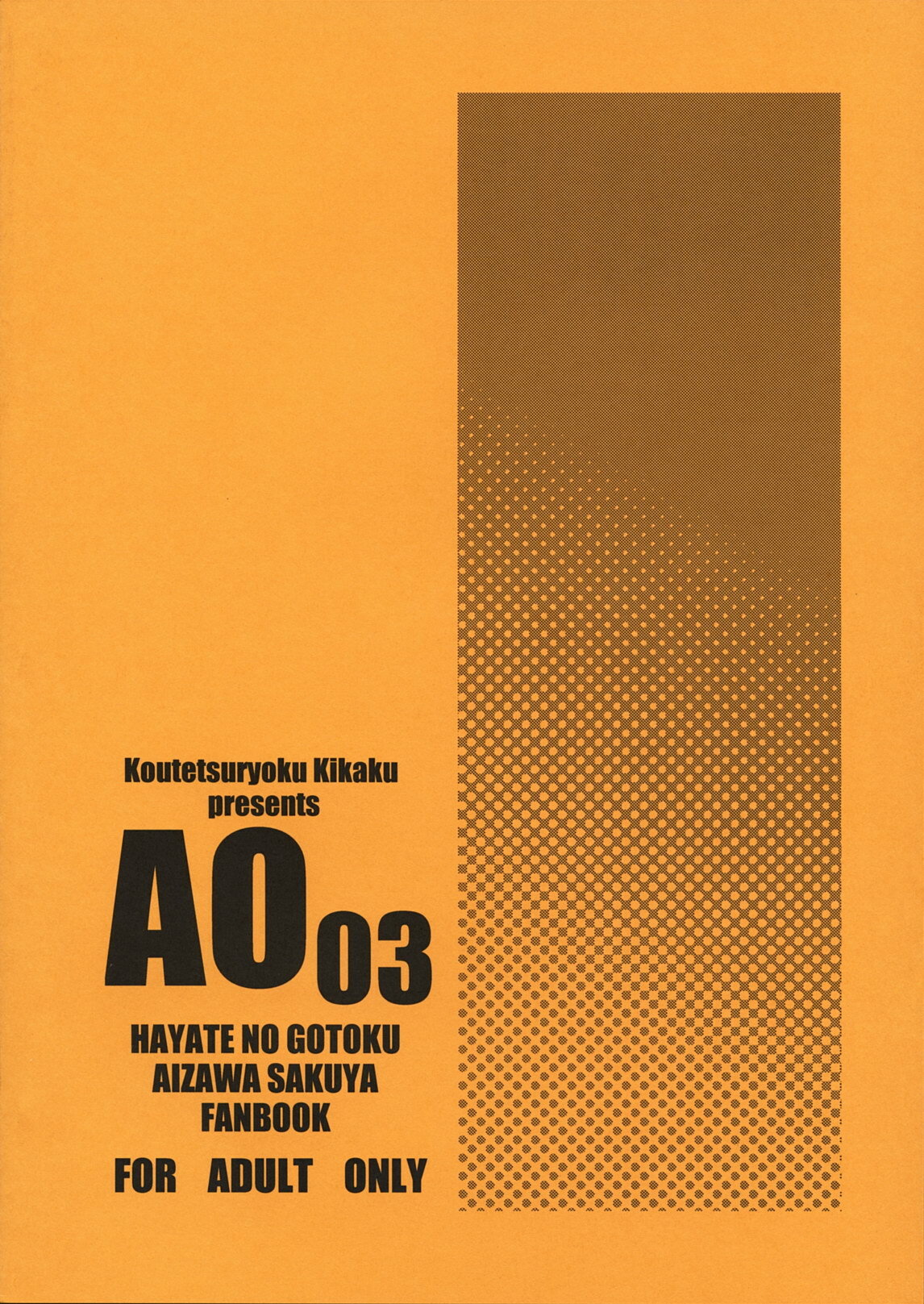 (COMIC1☆3) [Koutetsuryoku Kikaku (Taishinkokuoh Anton)] AO03 (Hayate no Gotoku!) page 14 full