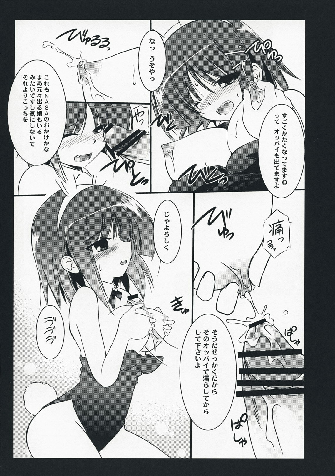 (COMIC1☆3) [Koutetsuryoku Kikaku (Taishinkokuoh Anton)] AO03 (Hayate no Gotoku!) page 5 full