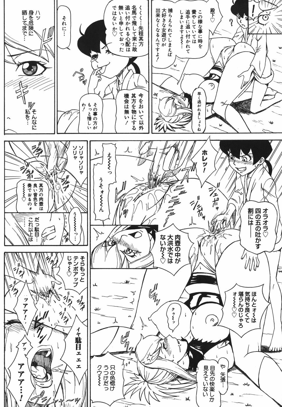 [Minagata Jinpachirou] MJ page 30 full