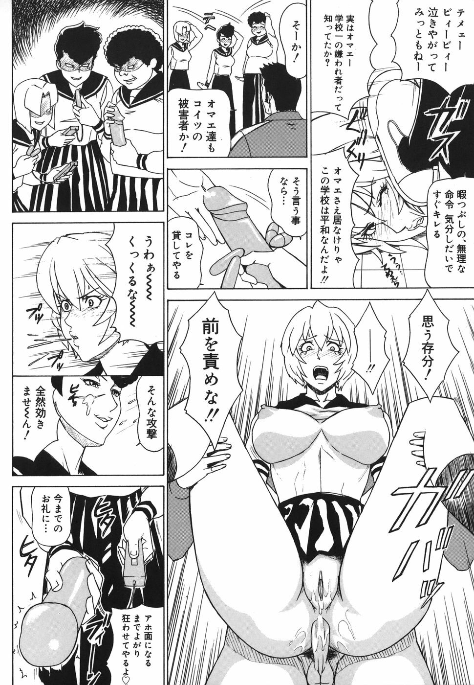 [Minagata Jinpachirou] MJ page 62 full