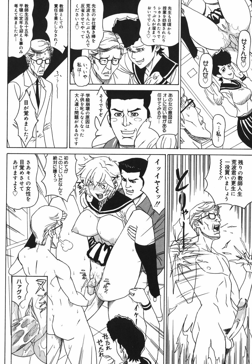 [Minagata Jinpachirou] MJ page 64 full