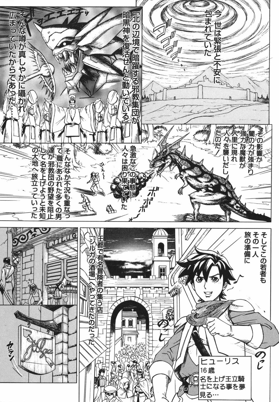 [Minagata Jinpachirou] MJ page 69 full