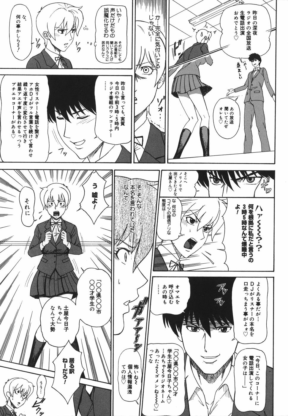 [Minagata Jinpachirou] MJ page 7 full