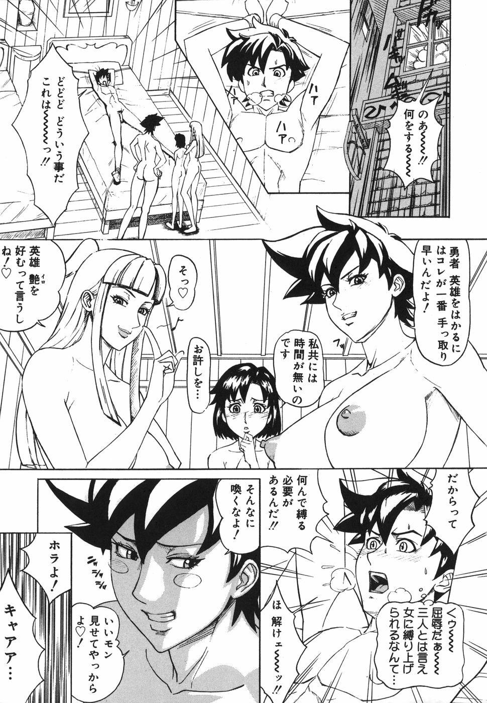 [Minagata Jinpachirou] MJ page 73 full