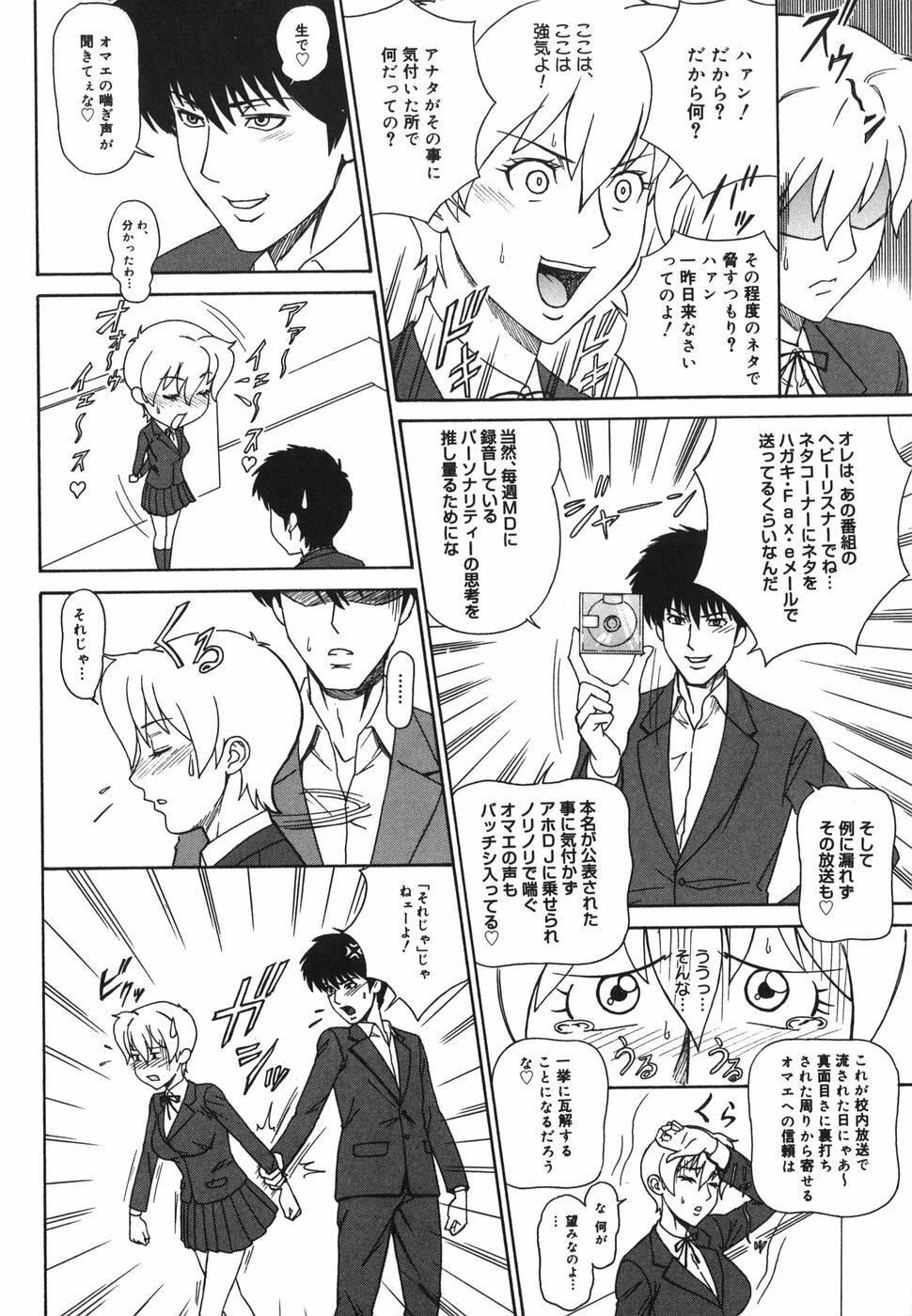 [Minagata Jinpachirou] MJ page 8 full