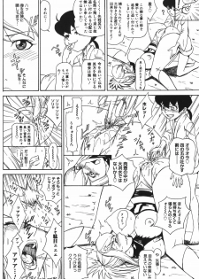 [Minagata Jinpachirou] MJ - page 30