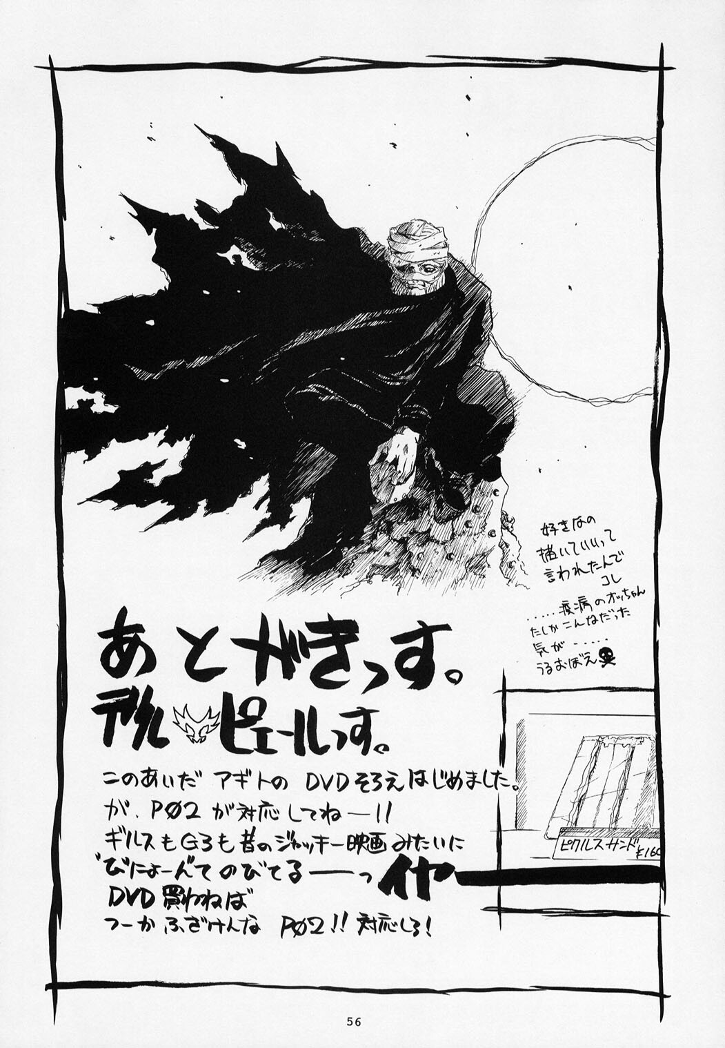 (C63) [NO-ZUI MAGIC, NO-NO's (Various)] KOUEN-BANJOU page 56 full