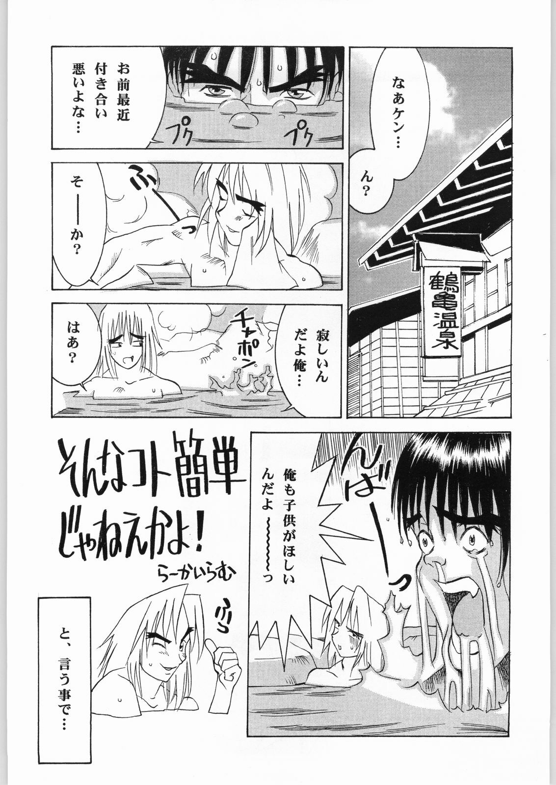 [N.C.9 (Various)] Ino (Various) page 40 full