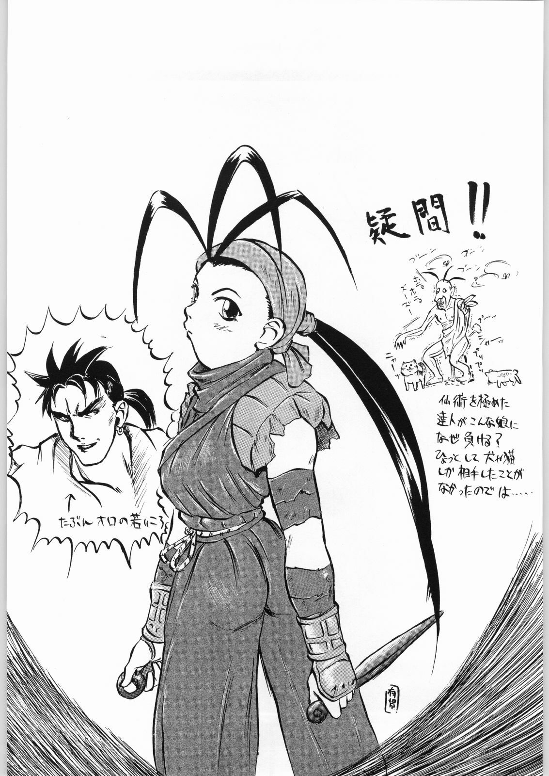 [N.C.9 (Various)] Ino (Various) page 54 full