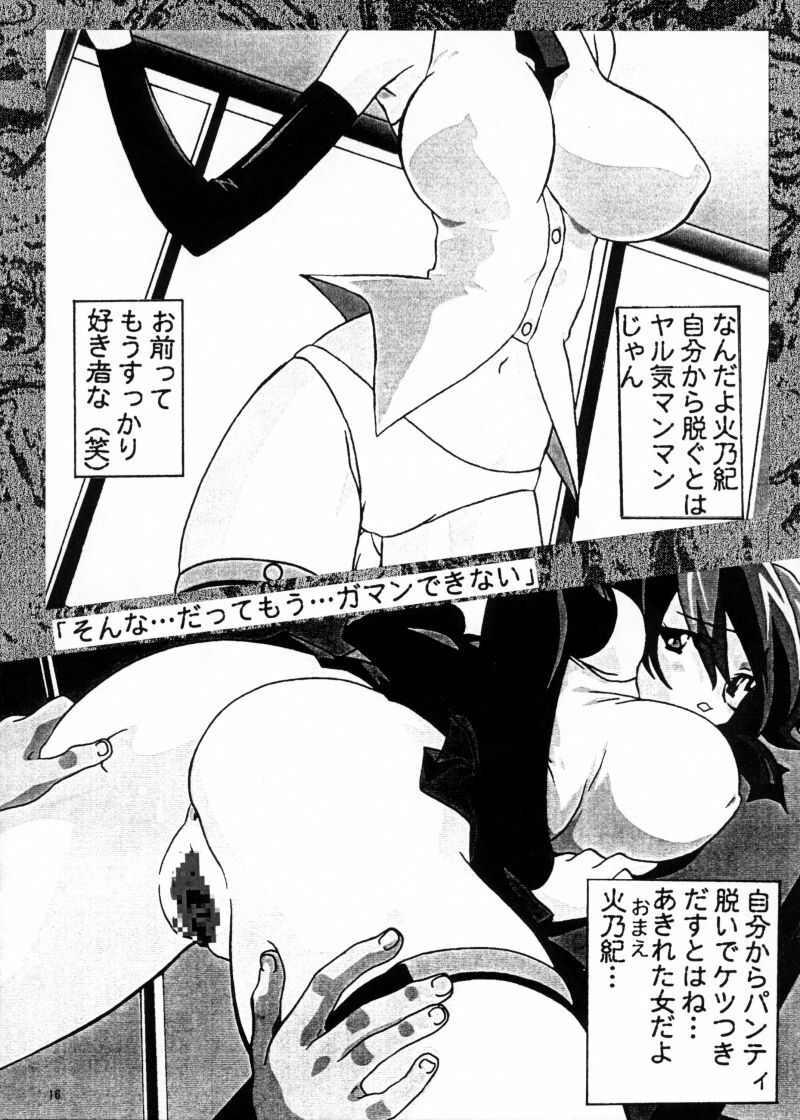 (CR28) [N.K.L.S. (Yukke-ani, Aoki Reimu)] Nakadashi Jirou no Dashimakuri!! (Various) page 15 full