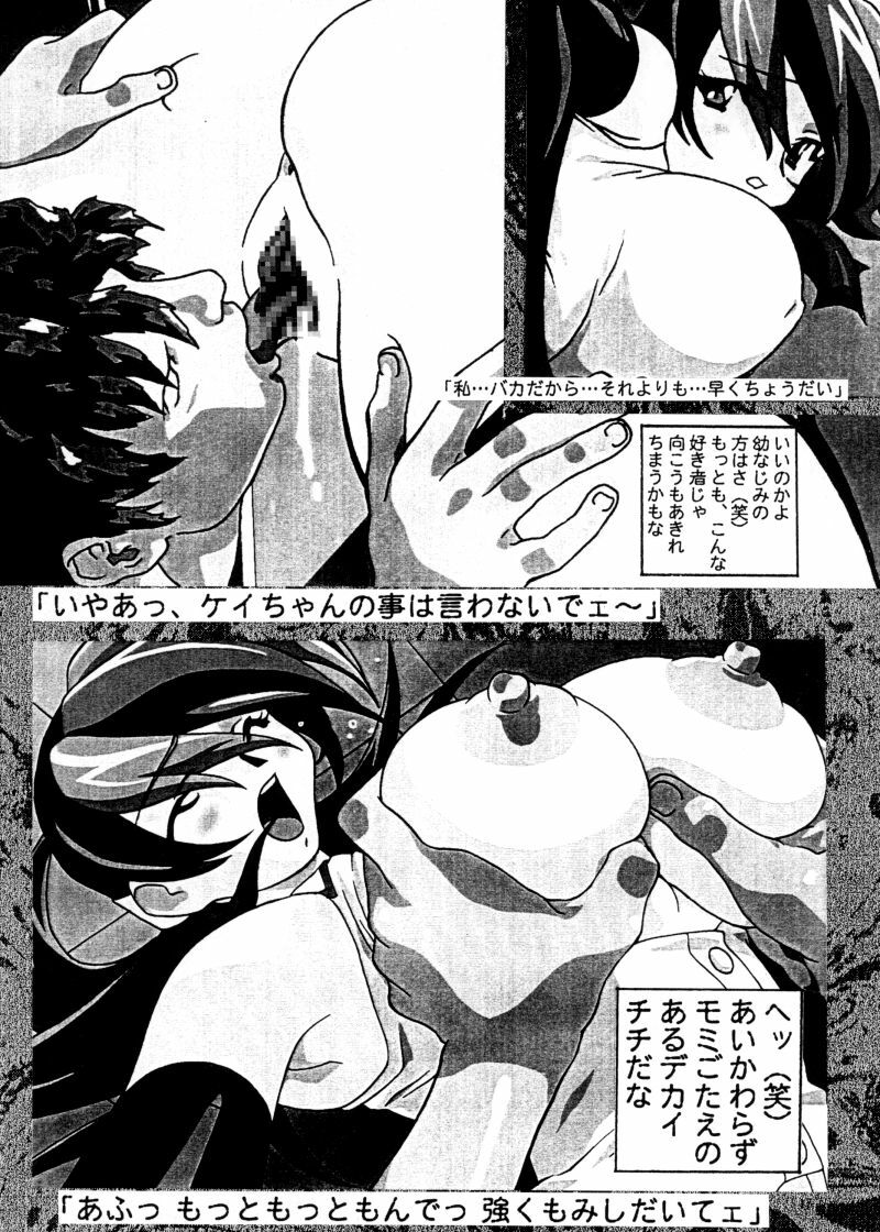 (CR28) [N.K.L.S. (Yukke-ani, Aoki Reimu)] Nakadashi Jirou no Dashimakuri!! (Various) page 16 full