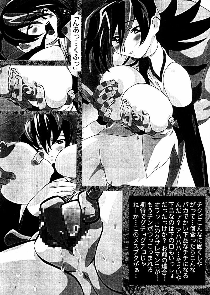 (CR28) [N.K.L.S. (Yukke-ani, Aoki Reimu)] Nakadashi Jirou no Dashimakuri!! (Various) page 17 full