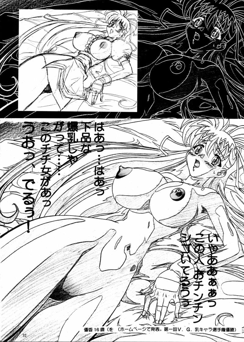 (CR28) [N.K.L.S. (Yukke-ani, Aoki Reimu)] Nakadashi Jirou no Dashimakuri!! (Various) page 31 full