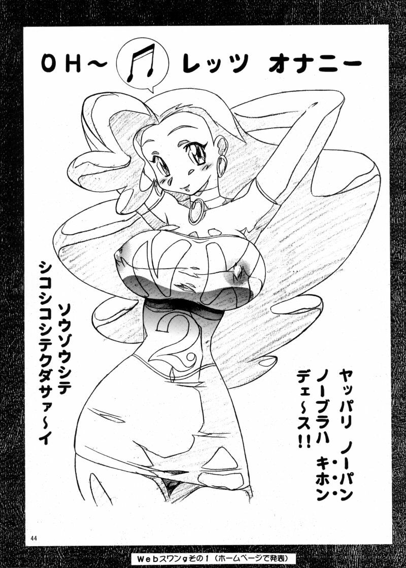 (CR28) [N.K.L.S. (Yukke-ani, Aoki Reimu)] Nakadashi Jirou no Dashimakuri!! (Various) page 43 full