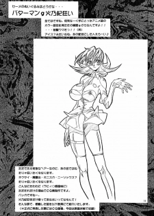 (CR28) [N.K.L.S. (Yukke-ani, Aoki Reimu)] Nakadashi Jirou no Dashimakuri!! (Various) - page 13