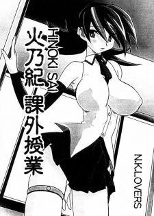 (CR28) [N.K.L.S. (Yukke-ani, Aoki Reimu)] Nakadashi Jirou no Dashimakuri!! (Various) - page 14