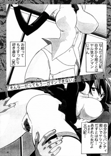(CR28) [N.K.L.S. (Yukke-ani, Aoki Reimu)] Nakadashi Jirou no Dashimakuri!! (Various) - page 15
