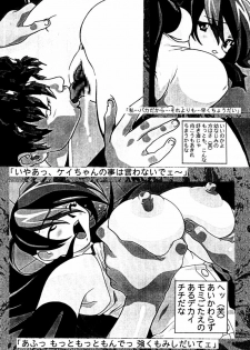 (CR28) [N.K.L.S. (Yukke-ani, Aoki Reimu)] Nakadashi Jirou no Dashimakuri!! (Various) - page 16