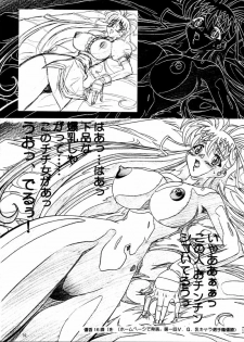 (CR28) [N.K.L.S. (Yukke-ani, Aoki Reimu)] Nakadashi Jirou no Dashimakuri!! (Various) - page 31