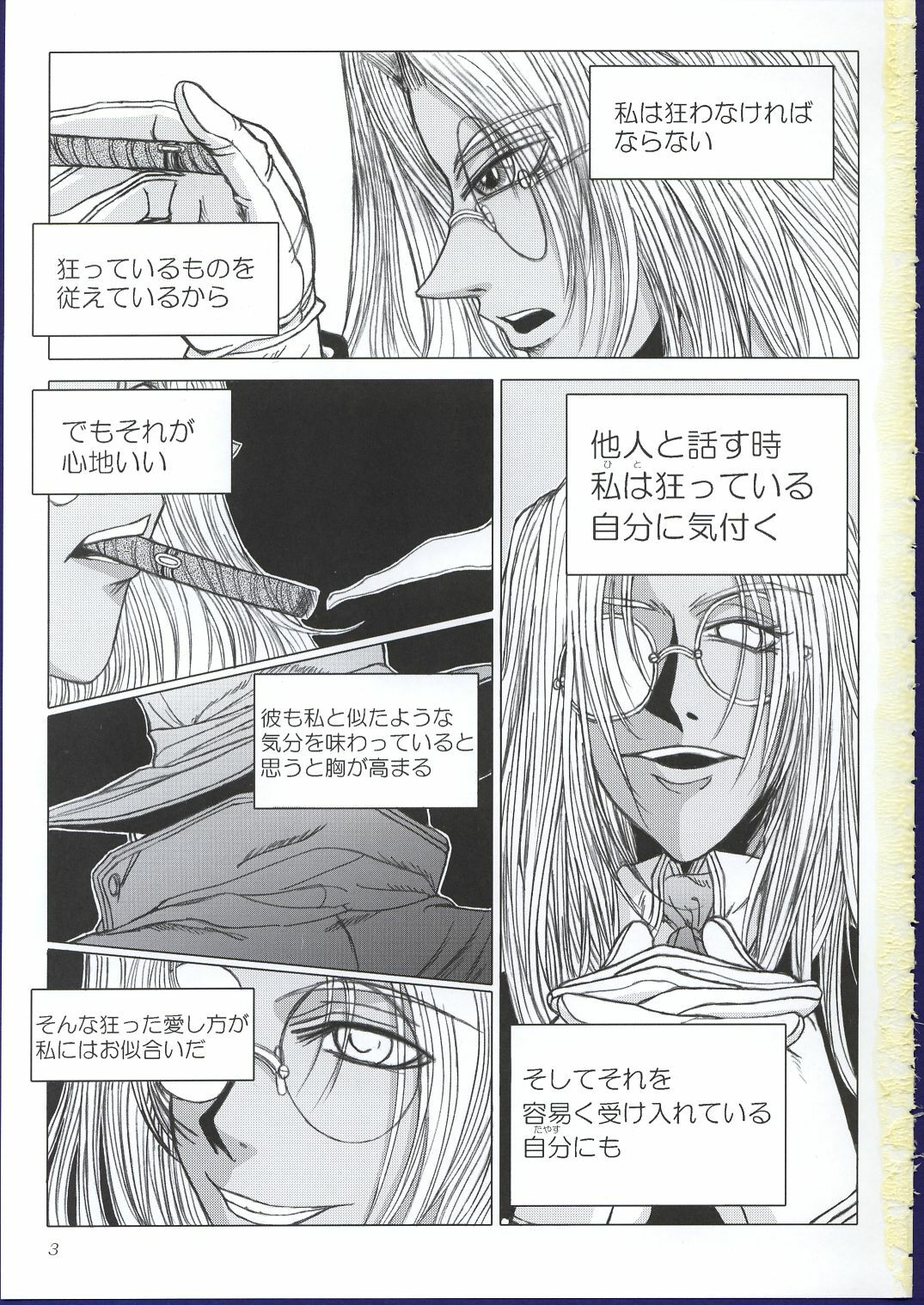 (C63) [Lover's (Inanaki Shiki)] Kurutteiru Furi (Hellsing) page 2 full