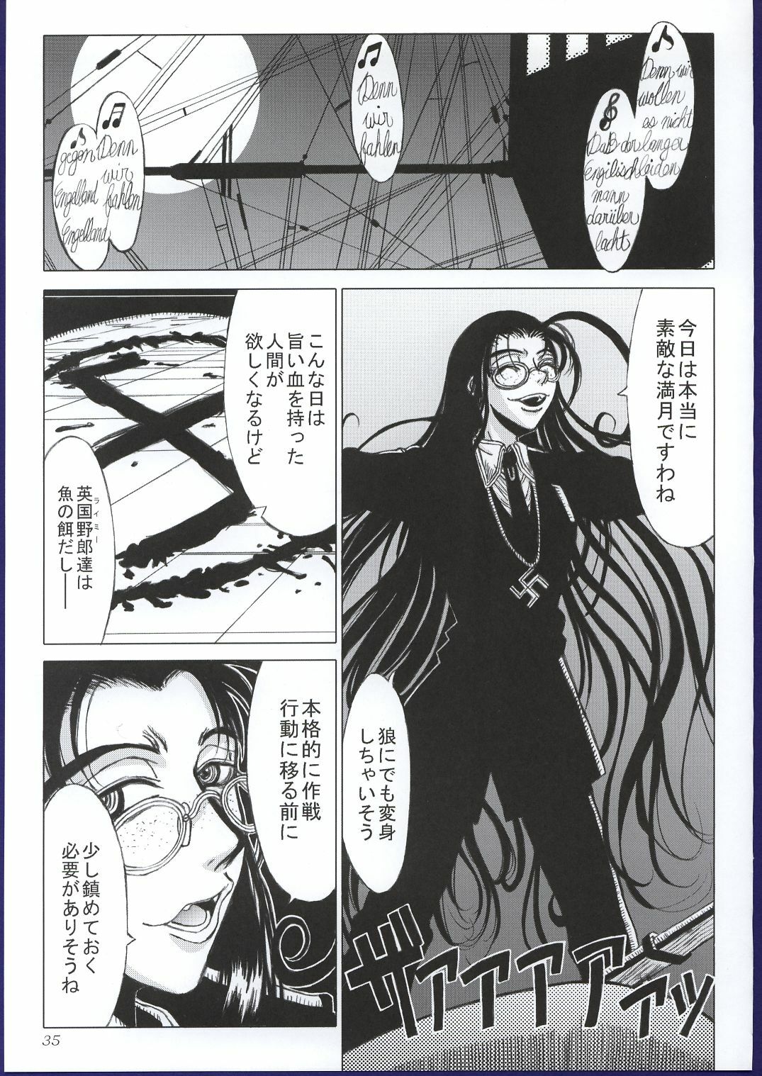 (C63) [Lover's (Inanaki Shiki)] Kurutteiru Furi (Hellsing) page 34 full