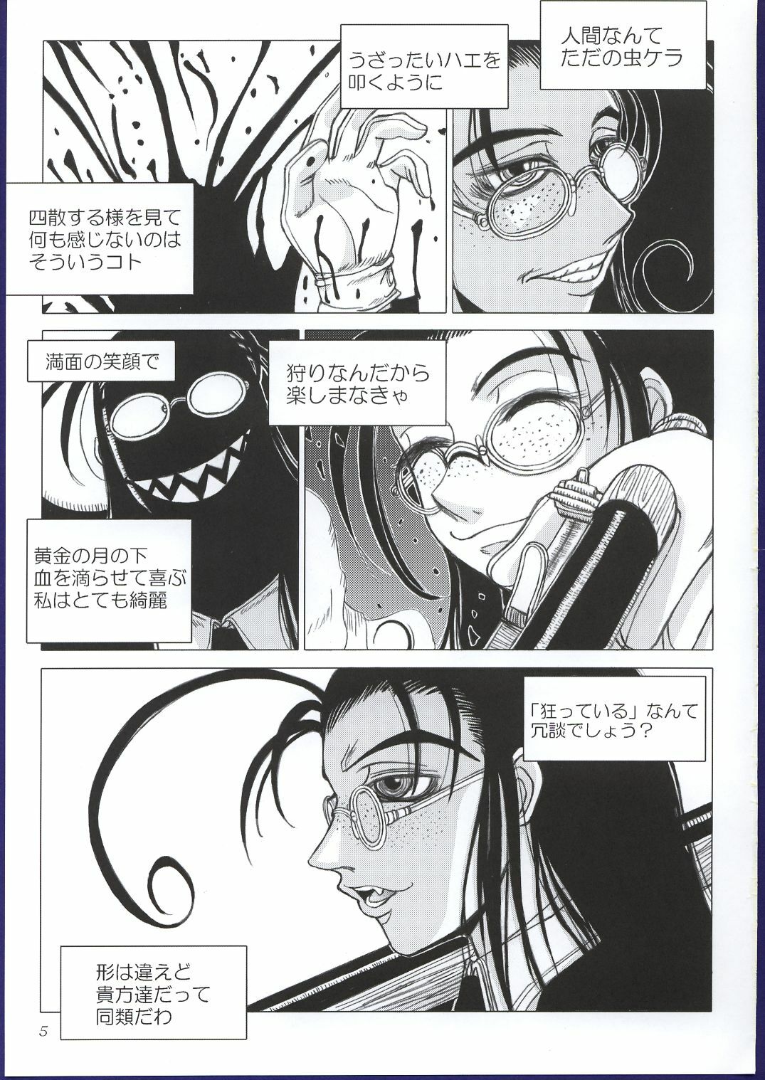 (C63) [Lover's (Inanaki Shiki)] Kurutteiru Furi (Hellsing) page 4 full