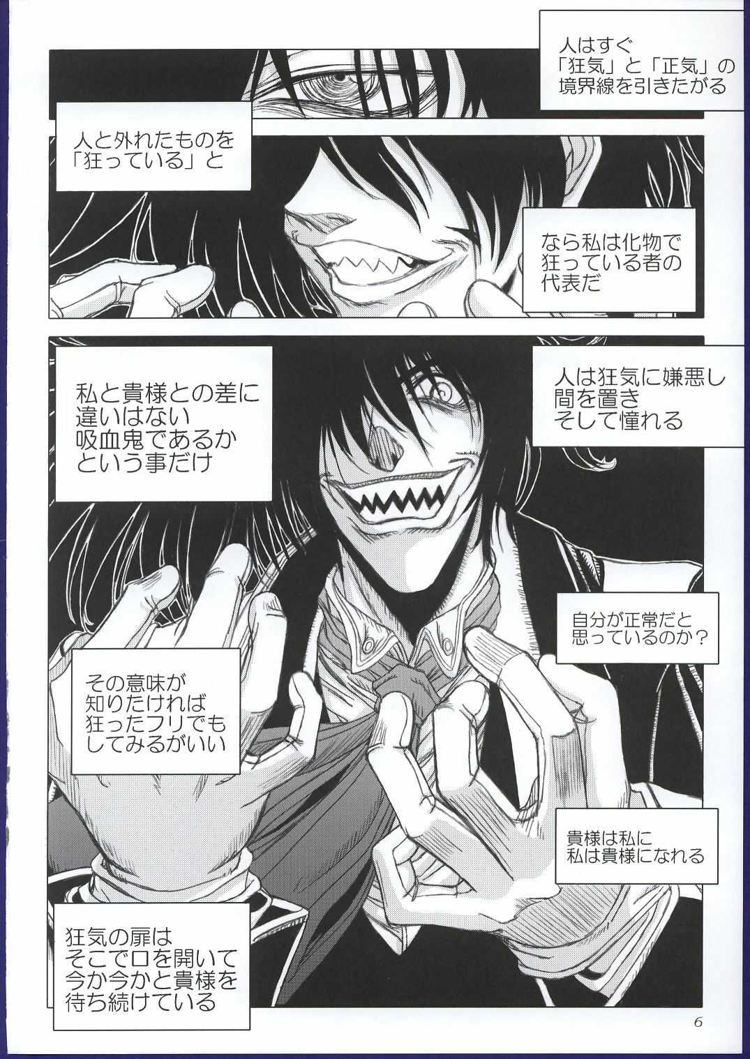 (C63) [Lover's (Inanaki Shiki)] Kurutteiru Furi (Hellsing) page 5 full