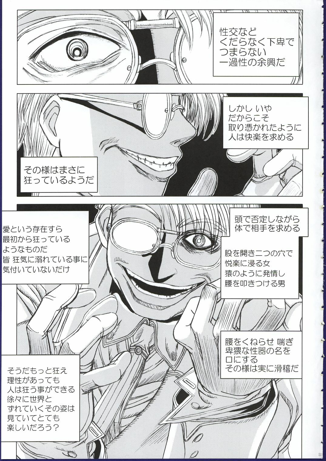 (C63) [Lover's (Inanaki Shiki)] Kurutteiru Furi (Hellsing) page 50 full