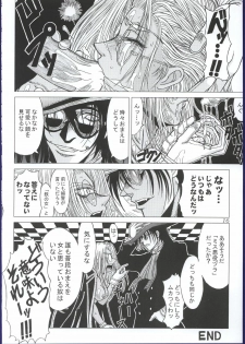(C63) [Lover's (Inanaki Shiki)] Kurutteiru Furi (Hellsing) - page 15