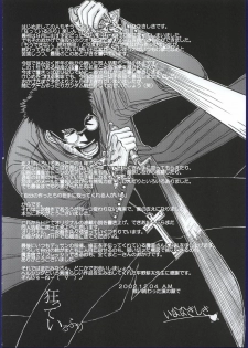 (C63) [Lover's (Inanaki Shiki)] Kurutteiru Furi (Hellsing) - page 49