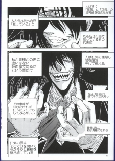 (C63) [Lover's (Inanaki Shiki)] Kurutteiru Furi (Hellsing) - page 5