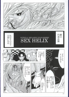 (C63) [Lover's (Inanaki Shiki)] Kurutteiru Furi (Hellsing) - page 9