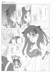 (SC23) [Tenjikuya (Mochizuki Nana)] Another Girl I (Fate/stay night) - page 13