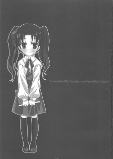 (SC23) [Tenjikuya (Mochizuki Nana)] Another Girl I (Fate/stay night) - page 3