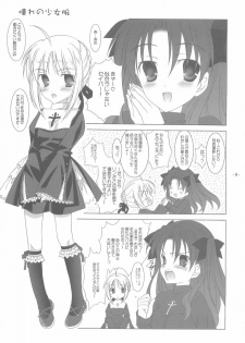 (SC23) [Tenjikuya (Mochizuki Nana)] Another Girl I (Fate/stay night) - page 9