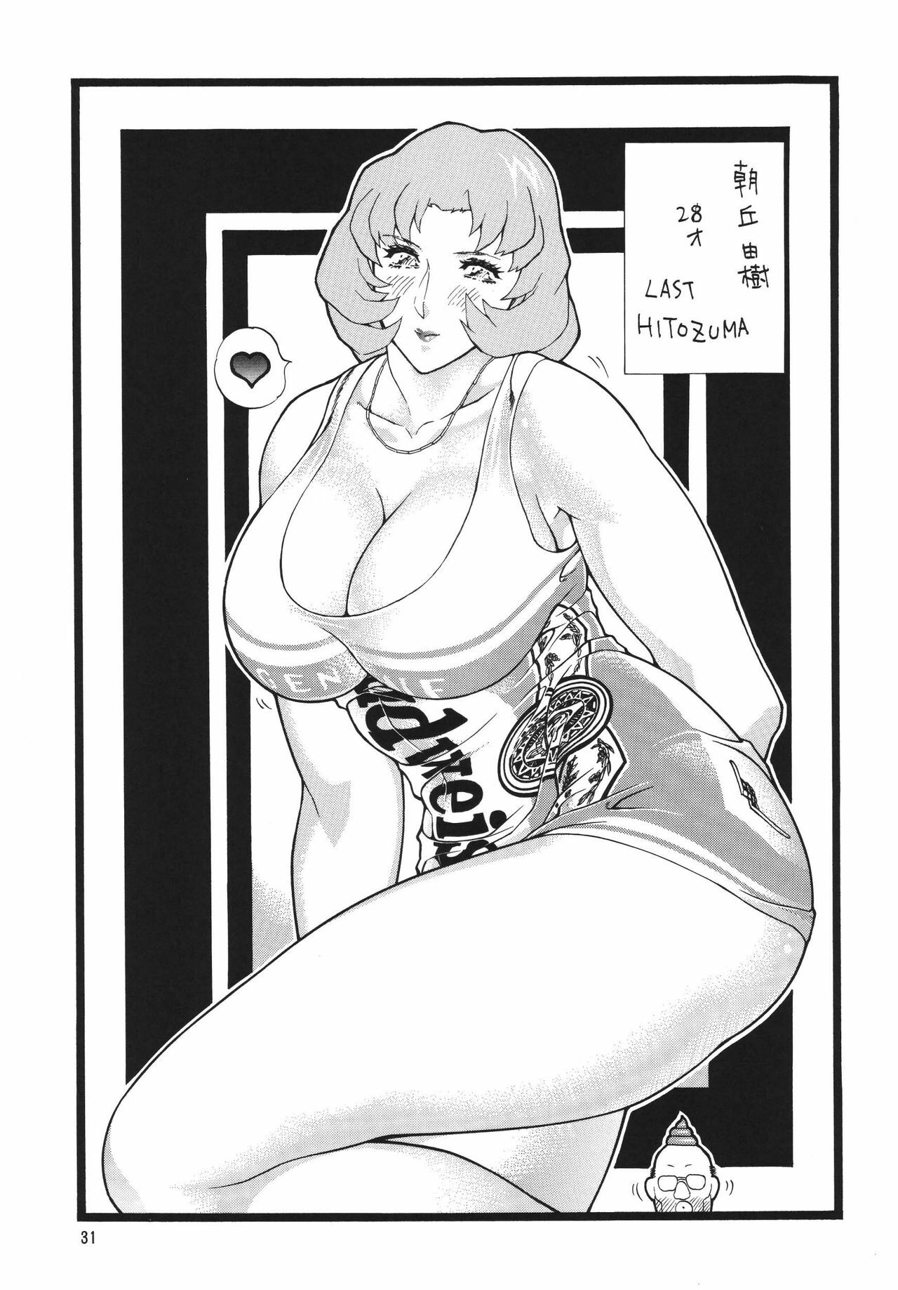 (C70) [Rippadou (Inugai Shin)] Minisukadon Tabe Houdai page 31 full