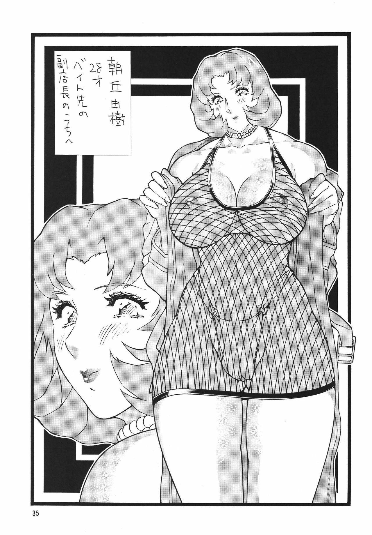 (C70) [Rippadou (Inugai Shin)] Minisukadon Tabe Houdai page 35 full