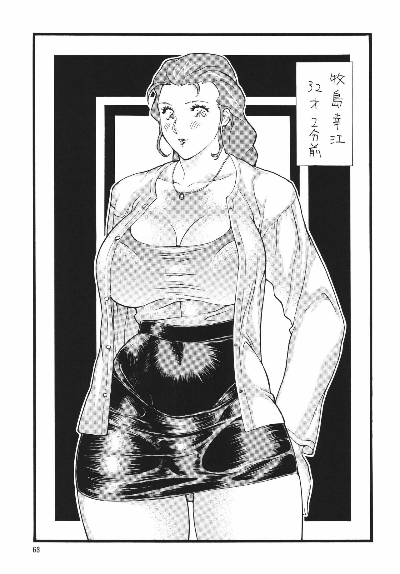 (C70) [Rippadou (Inugai Shin)] Minisukadon Tabe Houdai page 63 full