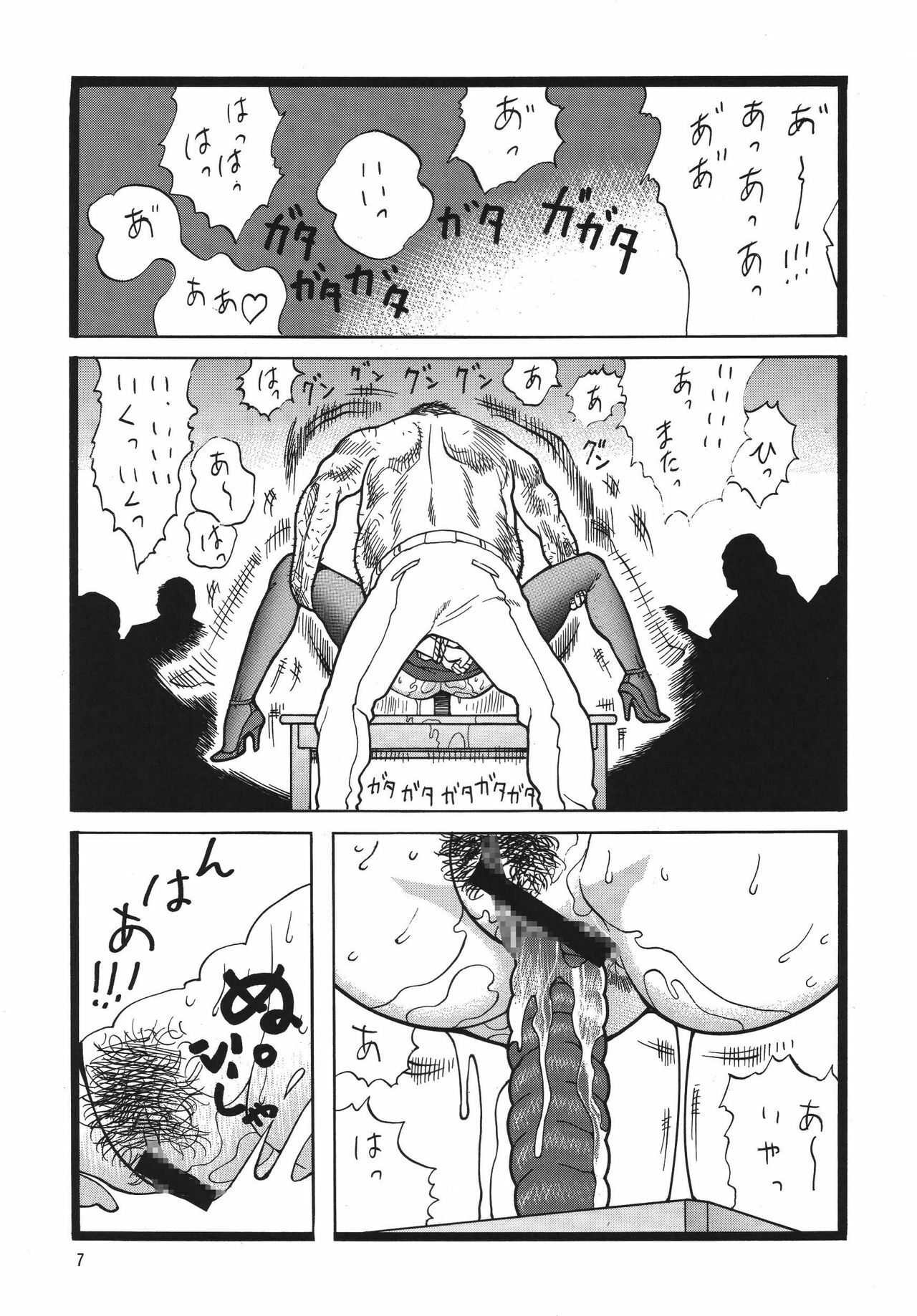 (C70) [Rippadou (Inugai Shin)] Minisukadon Tabe Houdai page 7 full