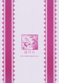 (Futaket 5) [Engetsuten (Tohno Tatsuki)] Shiryou Maid wa Kodai Oujo no Fella de Iku ka -Otameshi Ban- (Queen's Blade) - page 2